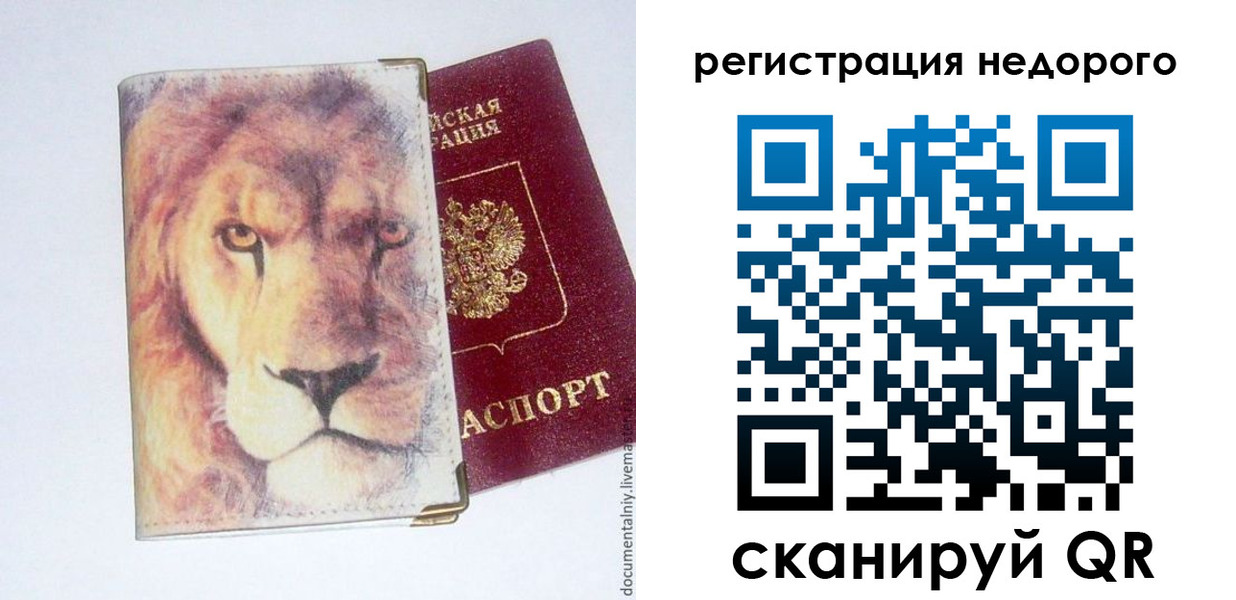 прописка от собственника в Калуге