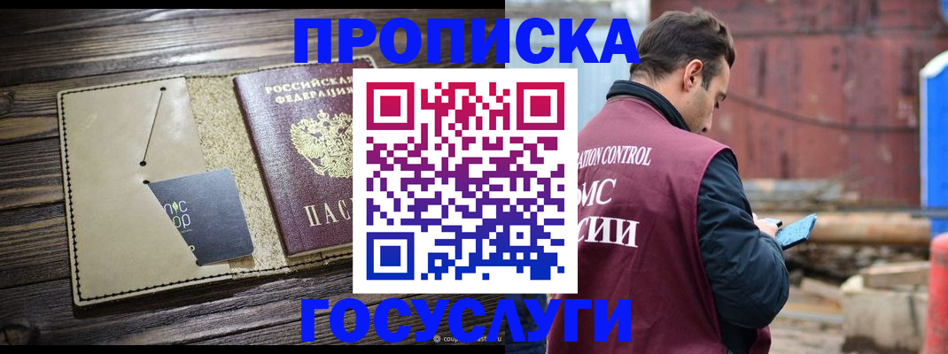 временная регистрация надежно в Калуге