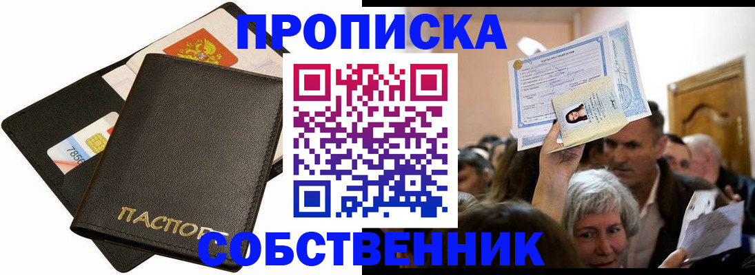 временная регистрация собственник в Калуге