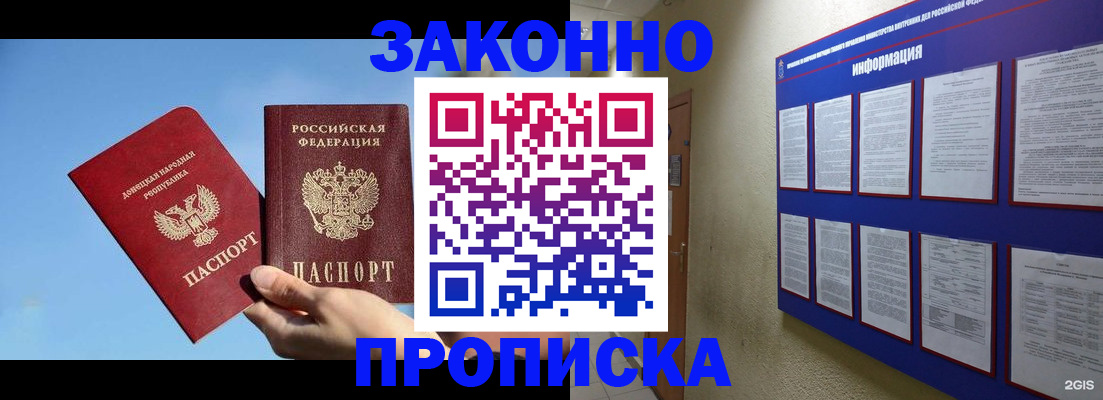 прописка гарантия в Калуге