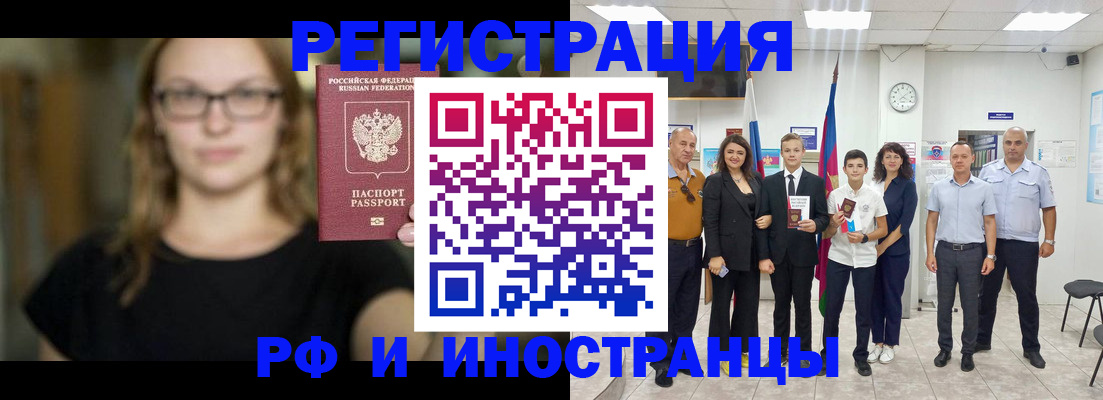 прописка в Калуге