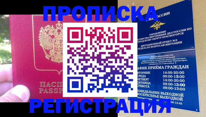 найти адрес прописки в Калуге