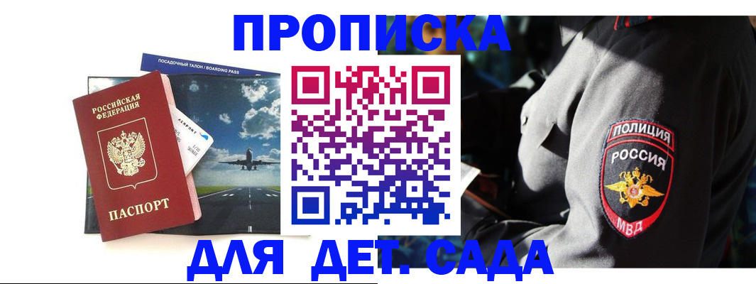 прописка для школы в Калуге
