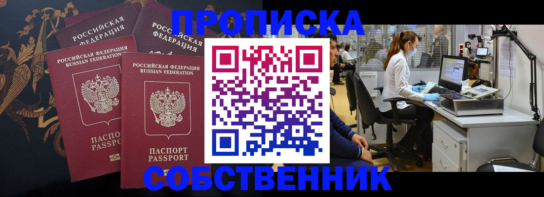 прописка в квартире в Калуге