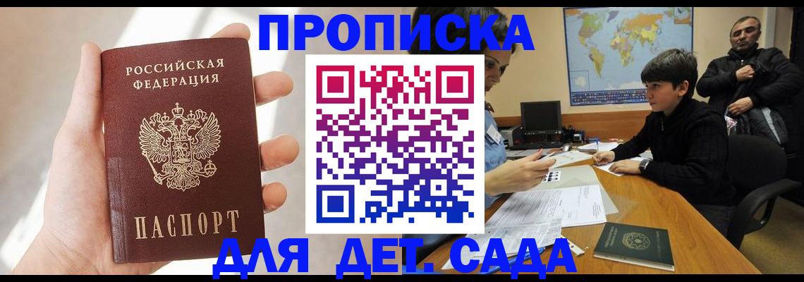прописка для кредита в Калуге